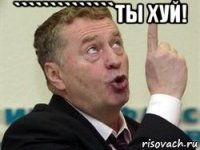 ``````````````ты хуй! 