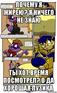 почему я жирею? я ничего не знаю ты хот время посмотрел? о да хорошая пузика
