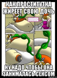 как проститутка жиреет свою дочь ну надо чтобы она занималась сексом