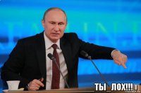  _________________ты_лох!!!