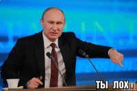  _________________ты_лох