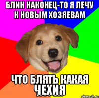  чехия