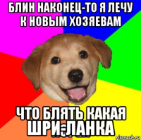  шри-ланка