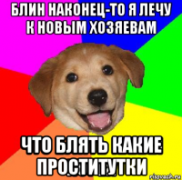  что блять какие проститутки
