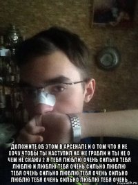  доложите об этом в арсенале и о том что я не хочу чтобы ты наступил на же грабли и ты не о чем не скажу 2 я тебя люблю очень сильно тебя люблю и люблю тебя очень сильно люблю тебя очень сильно люблю тебя очень сильно люблю тебя очень сильно люблю тебя очень
