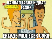 даниал газиз и диас газиз екеуде мал есек сука