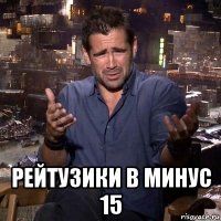  рейтузики в минус 15