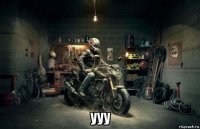 ууу