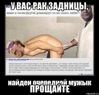 у вас рак задницы, прощайте