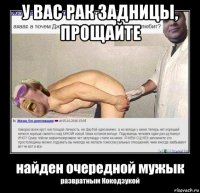 у вас рак задницы, прощайте 