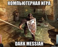компьютерная игра dark messiah