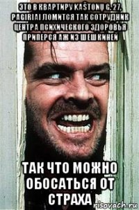 это в квартиру kaštonų g. 27, pagiriai ломится так сотрудник центра психического здоровья приперся аж из шешкиней так что можно обосаться от страха