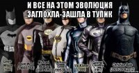 и все на этом эволюция заглохла-зашла в тупик 