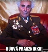  hüvvä praaznikka!