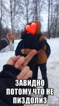  завидно потому что не пиздолиз