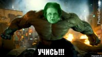  учись!!!
