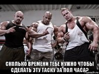  сколько времени тебе нужно чтобы сделать эту таску за пол часа?