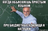 когда объясняешь простым языком про бюджетные удилища и катушки