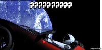?????????? 