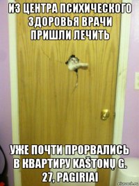 из центра психического здоровья врачи пришли лечить уже почти прорвались в квартиру kaštonų g. 27, pagiriai