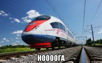  н0000га