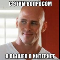 с этим вопросом я вышел в интернет
