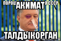 акимат талдыкорган