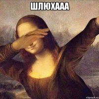 шлюхааа 