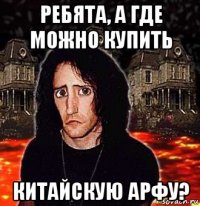 ребята, а где можно купить китайскую арфу?