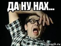 да ну нах... 
