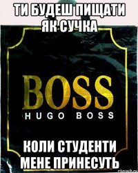 ти будеш пищати як сучка коли студенти мене принесуть