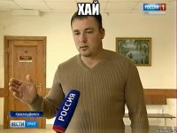 хай 