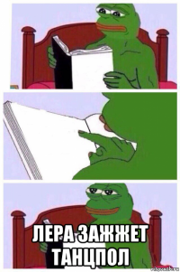  лера зажжет танцпол