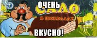 очень вкусно!