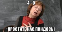 4 - 0 простите нас,пиндосы