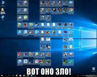  вот оно зло!
