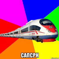  сапсрн