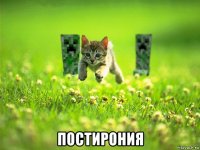  постирония
