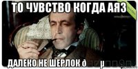 смешная картинка, смешной комикс, прикол