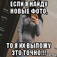 если я найду новые фото, то я их выложу это точно!!!