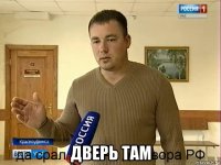  дверь там