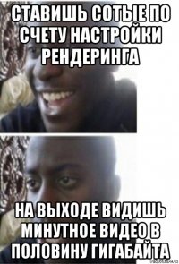 ставишь сотые по счету настройки рендеринга на выходе видишь минутное видео в половину гигабайта