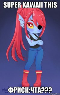 super kawaii this фриск:чта???