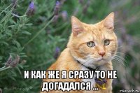 и как же я сразу то не догадался ...