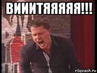вииитяяяяя!!! 