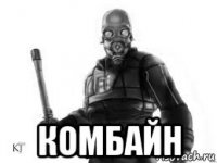  комбайн