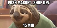 push market_shop dev 15 min