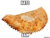 нате вам