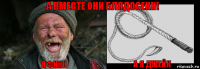 Я финн а я джейк А вместе они блядосеки!