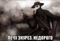  лечу энурез. недорого
